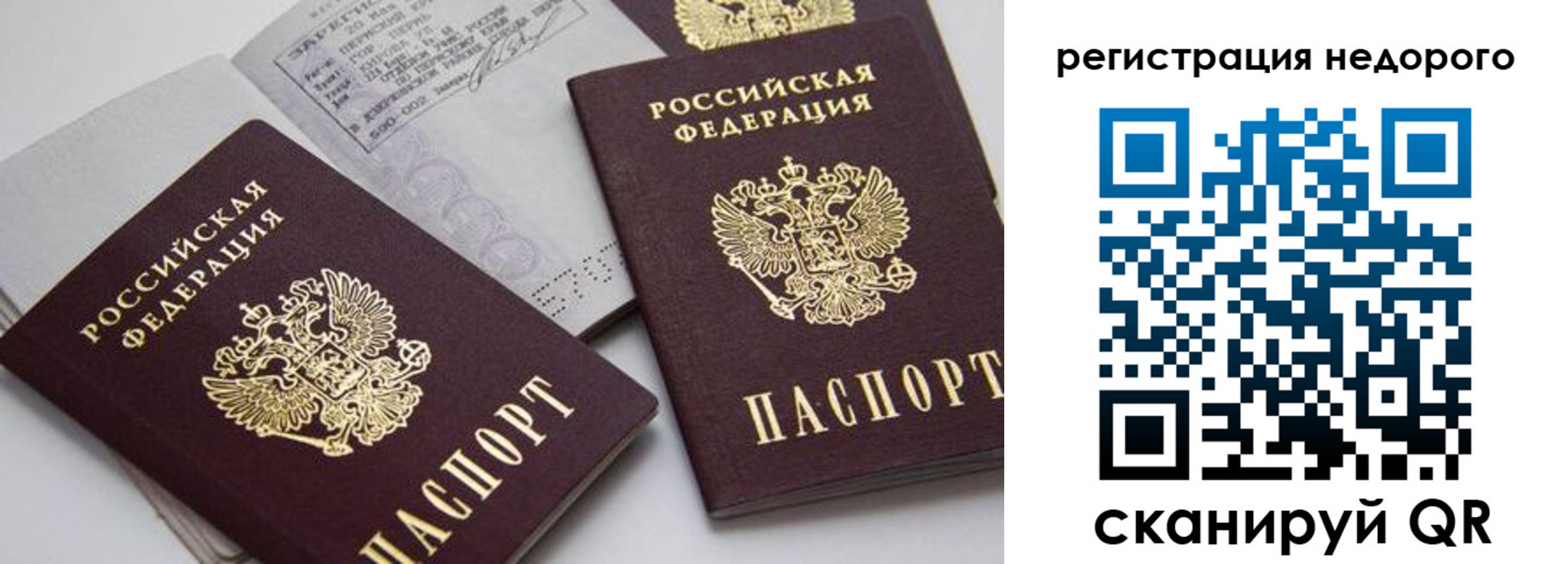 временная регистрация в Шумерле